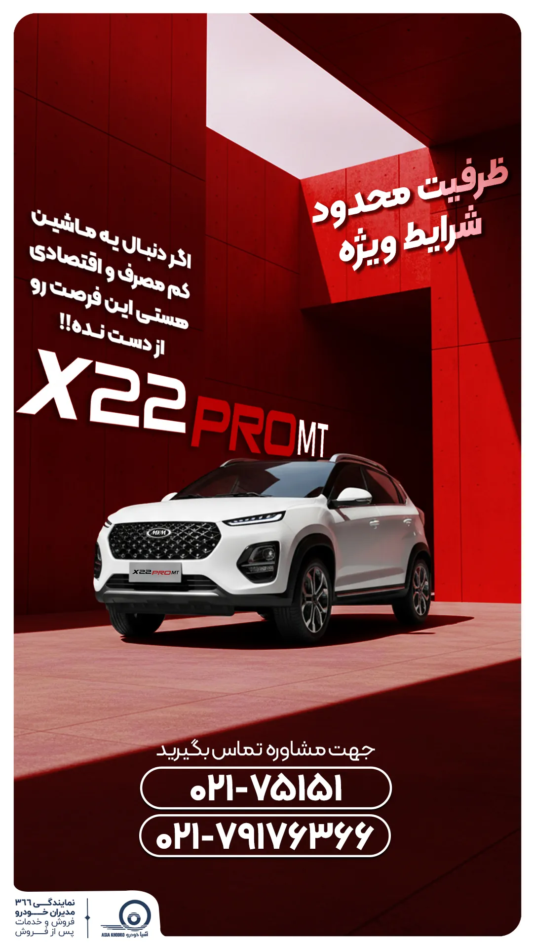 فروش پاییزه مدیران خودرو نقد و اقساط آغاز شد